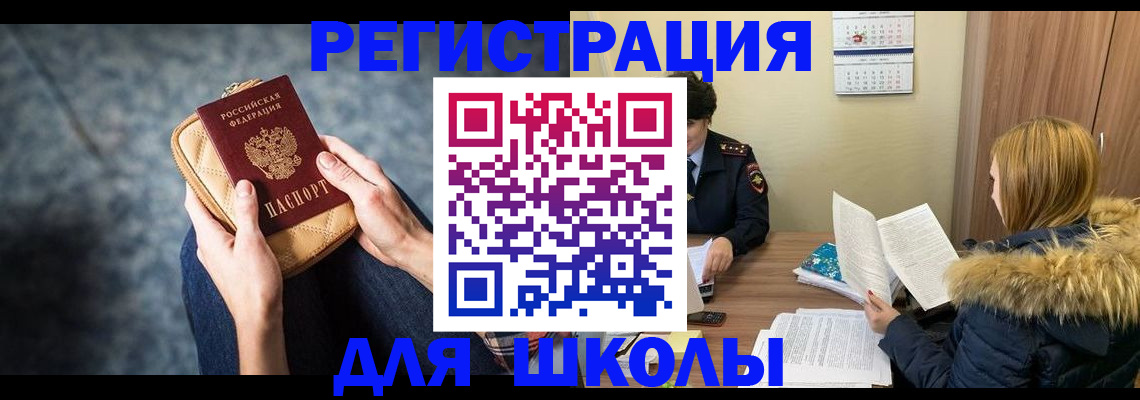 прописка 2025 в Добрянке